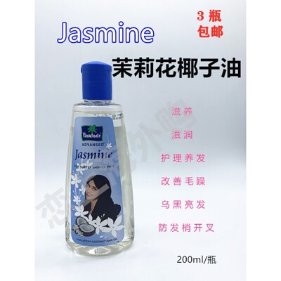 柔顺护发发尾油护发精油