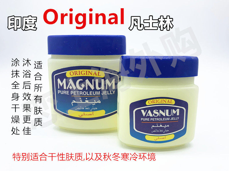 现货印度original凡士林 身体乳 护手霜  滋润修护防干裂 3盒包邮