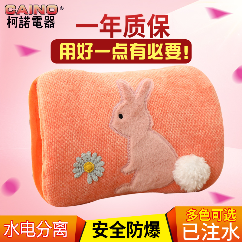 柯诺正品电暖宝充电热水袋
