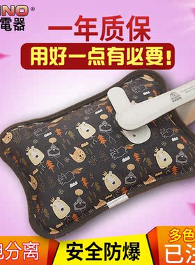 柯诺电热水袋充电式防爆暖手宝暖水袋科诺可爱鹿皮绒敷肚子捂脚用