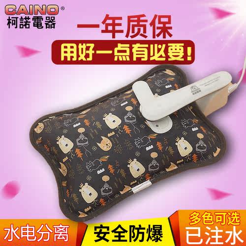 知名品牌柯诺充电式防爆电热水袋