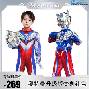 【正版】奥特曼男童衣服赛罗皮套男孩演出战衣儿童连体套装服装