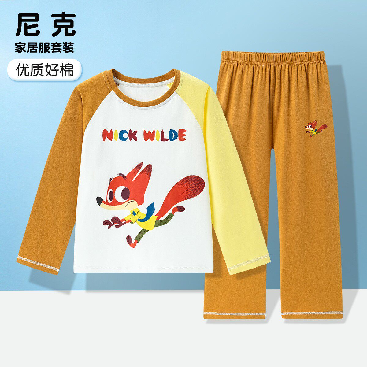 疯狂动物城狐狸尼克男童睡衣套装春秋款长袖纯棉中大童男孩家居服