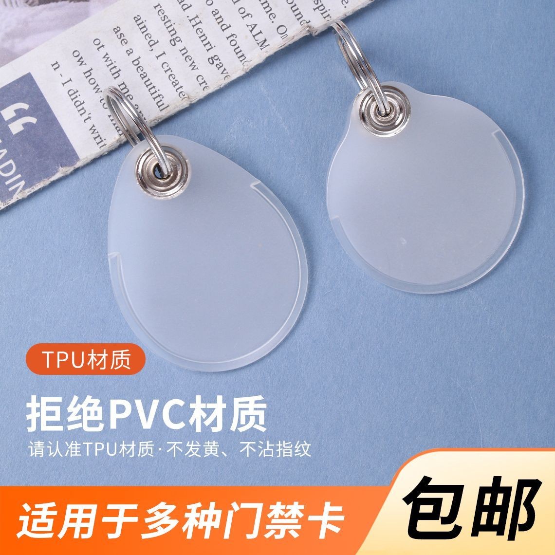 硅胶透明门禁卡套小长方形电梯水滴形迷你公交卡保护套钥匙扣一体