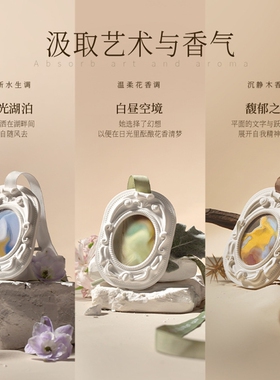 艺术车载衣柜复古油画石膏扩香片