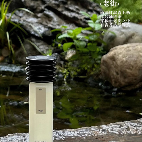 清冷男神五朵里老街香水持久清新