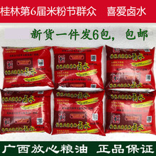 新货6包包邮 李大姐牌桂林米粉卤水汁 卤粉卤肉汤料卤菜 熬制！