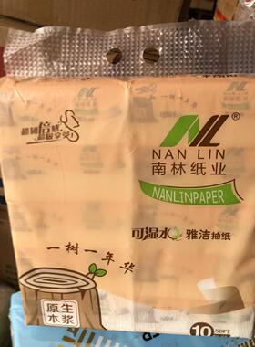 南林抽纸加厚餐巾纸原木浆口纸手纸可湿水柔韧亲肤10包装包邮
