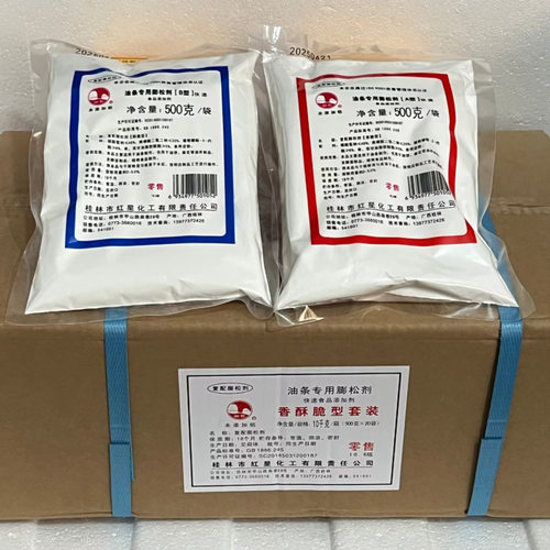 桂林红星化工剑石油条用复合膨松剂AB型无铝油条发粉泡打粉500g*2