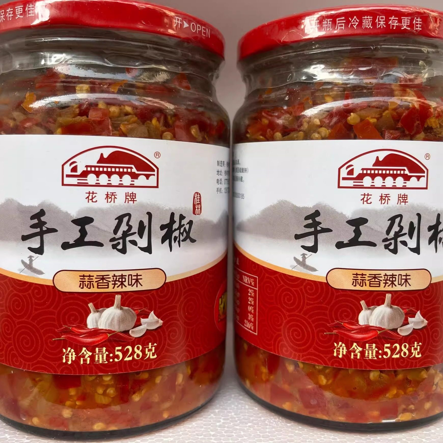 528克花桥牌桂林辣椒酱三宝蒜蓉酱香自制辣酱香辣酱剁椒酱包邮