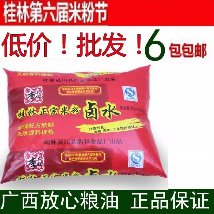 好味道！李大姐牌桂林米粉卤水汁 卤粉卤肉汤料卤菜 熬制！