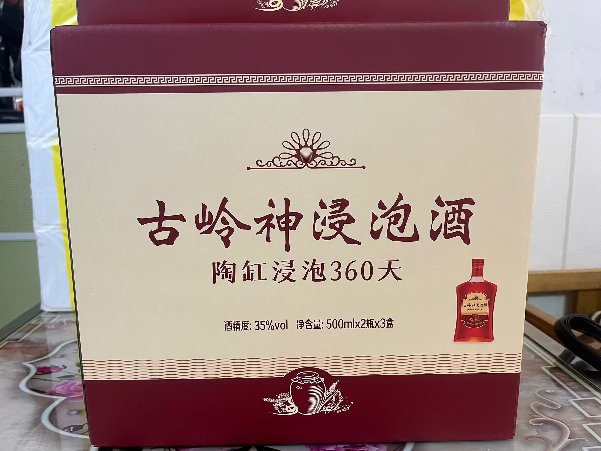 整箱3提礼盒/广西古岭神酒浸泡酒补酒人参枸杞大滋补酒持久35度