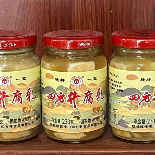 广西桂林特产正宗四方井豆腐乳原味不辣香辣型四塘横山会融化小瓶
