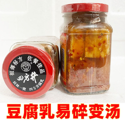 桂林三宝香辣桂林豆腐乳四方井