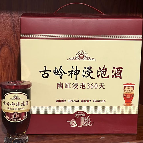 广西古岭神浸泡人参滋补酒