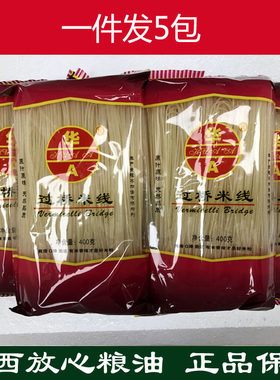 华a400g柳州粗根特产米粉干