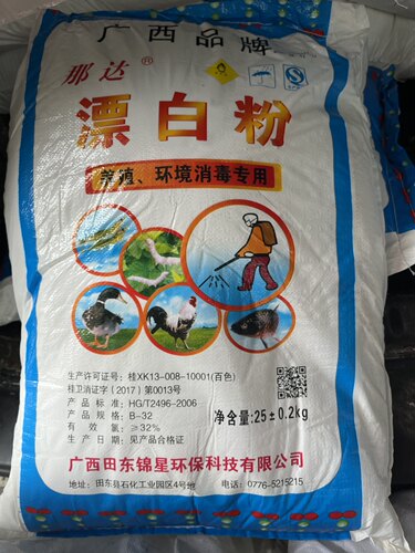 广西品牌那达漂白粉水产养殖鱼塘