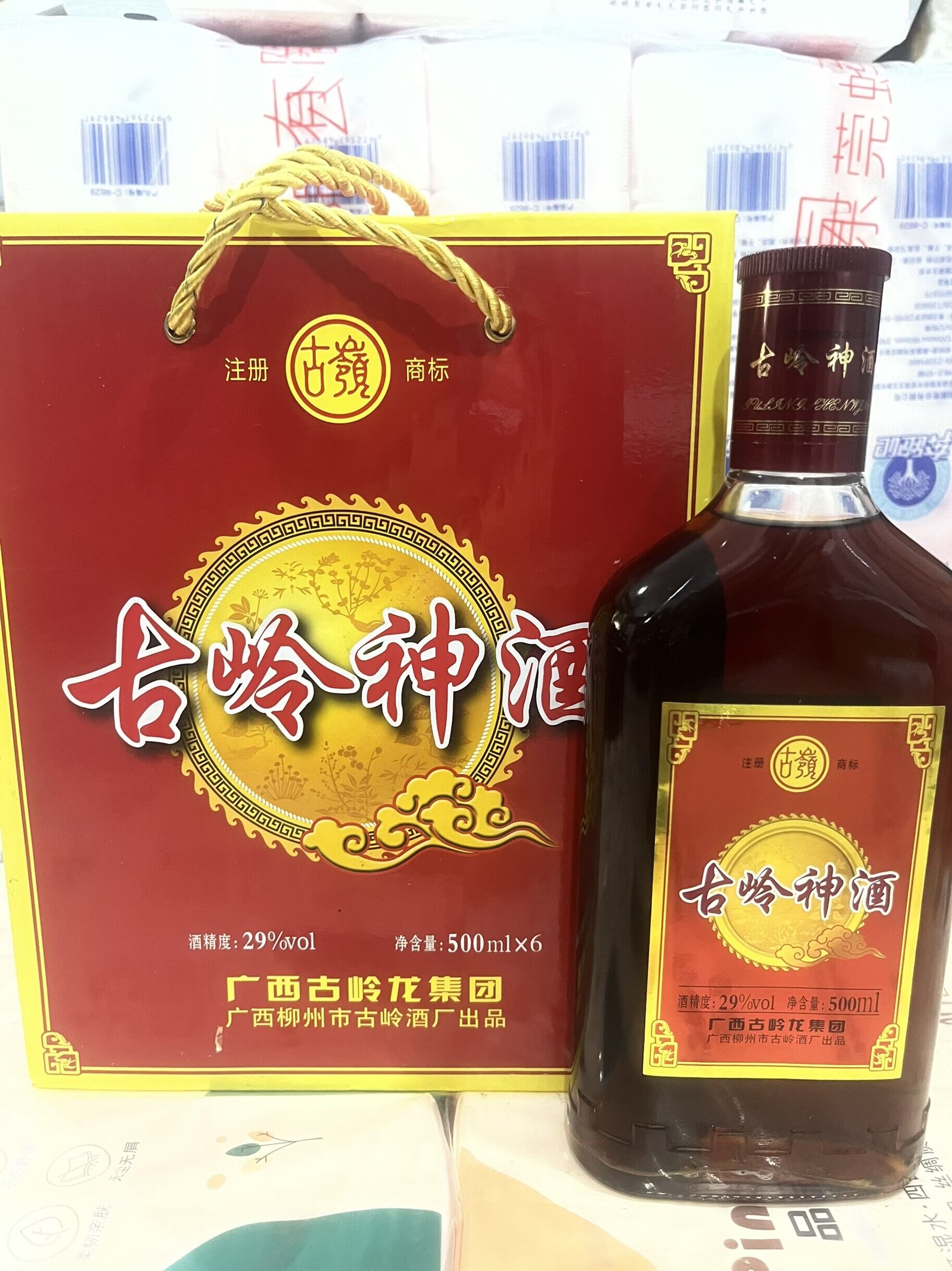 人参滋补酒古岭神实惠
