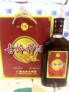 广西古岭神酒浸泡酒补酒人参枸杞大滋补酒持久柳州特产29度500ml