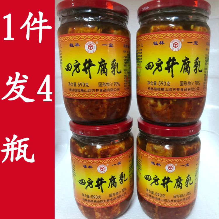 桂林特产正宗590g四塘横山豆腐乳