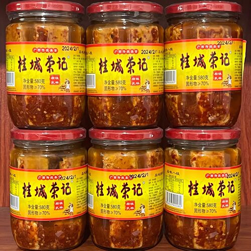 广西特产荣记品桂鲜农家腐乳传统配方桂林豆腐乳香辣腐乳美食