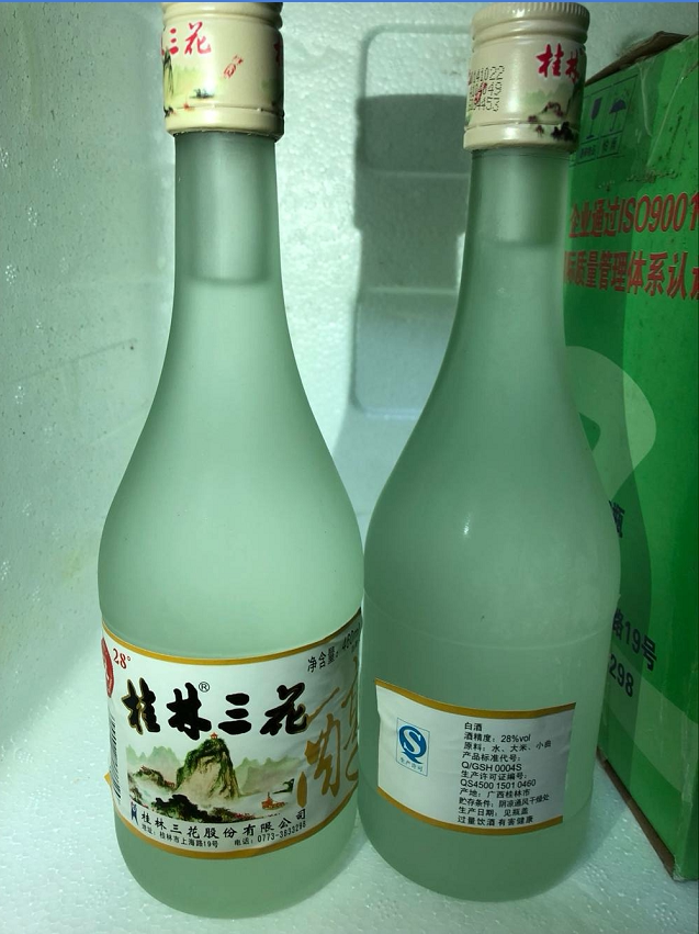 包邮 两瓶装 桂林特产 桂林三花酒 460ml 28度 低度磨沙 三花醇