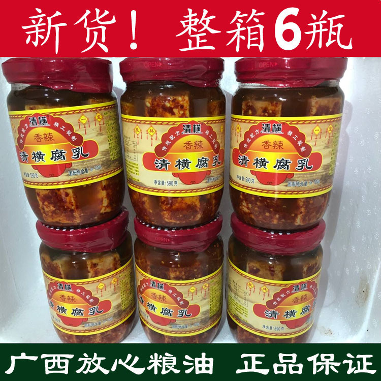 桂林特产四塘豆腐乳清横590g香辣豆腐乳整箱6瓶四方井水手工制 粮油调味/速食/干货/烘焙 豆腐乳 原图主图