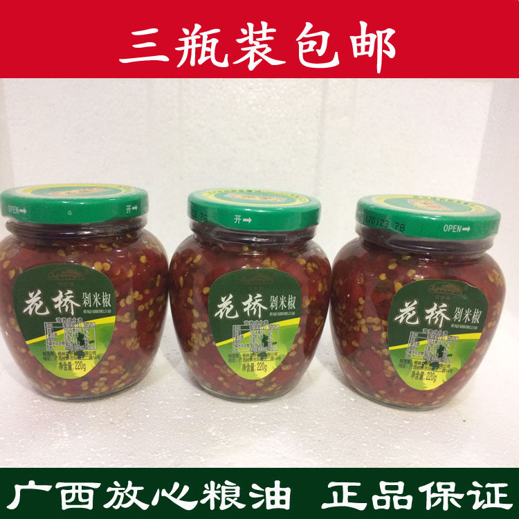 【三瓶装】桂林特产 三宝花桥辣椒酱 花桥剁米椒 手工剁椒 特制