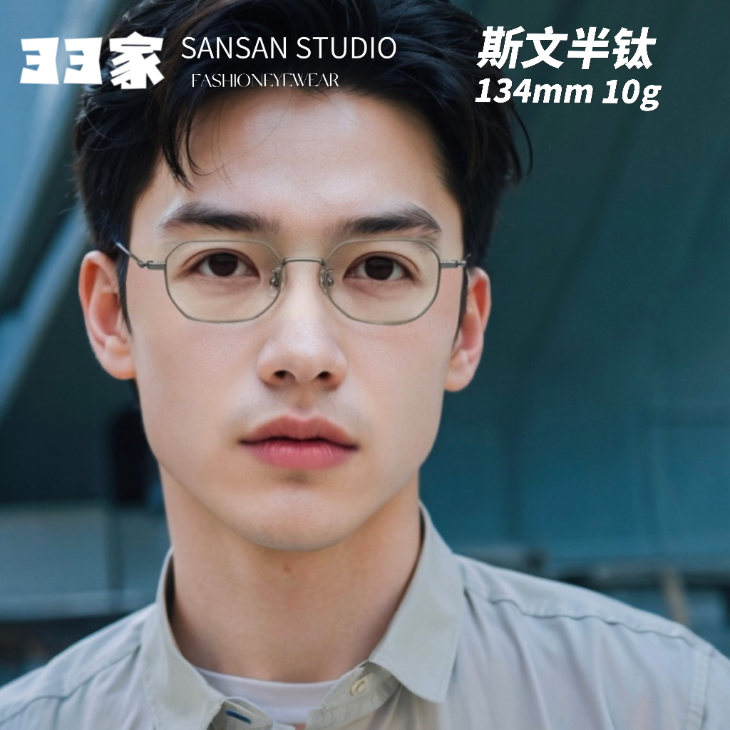 复古芥末绿/斯文细边眼镜框男商务方形超轻小框金属半钛平光镜架