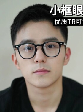 黑色小框近视眼镜男可配度数防蓝光装饰眼镜框镜架平光韩潮轻小脸