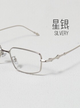 未来感星银框小方形眼镜框镜架小众设计平光镜拍照可配度数金丝边