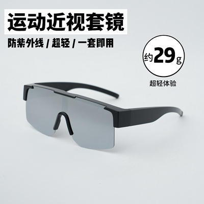 骑行方眼镜近视套镜偏光男女户外太阳镜自行车公路防风沙防紫外线