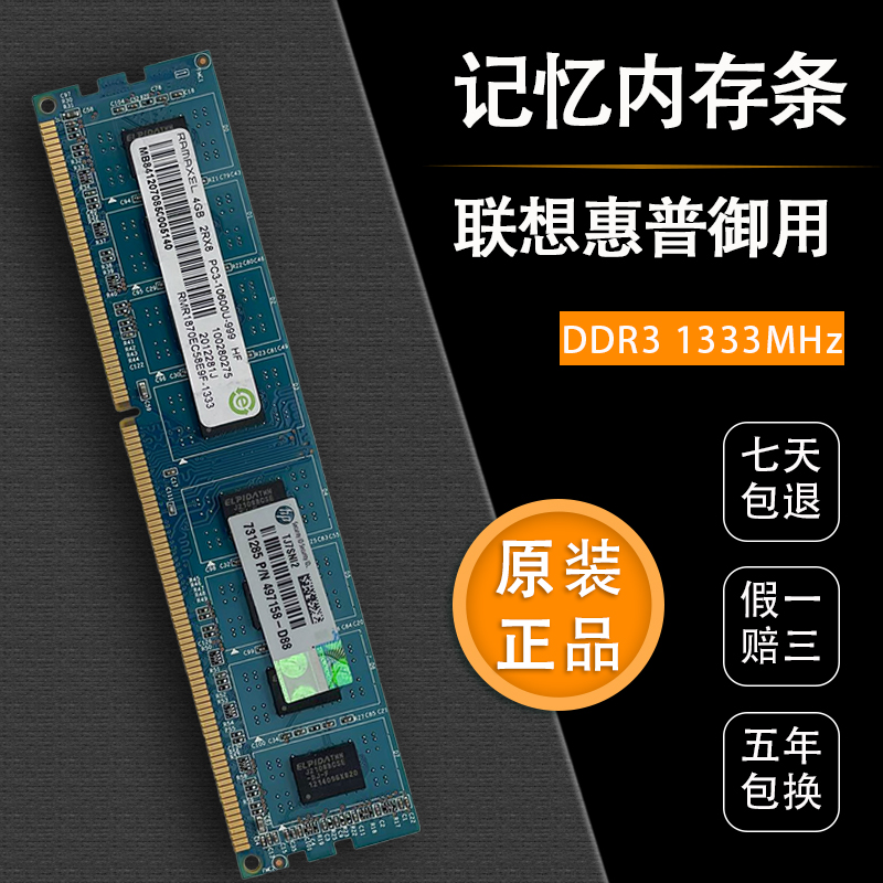 原装Ramaxel记忆科技4G 2G DDR3 1333 PC3-10600U台式机电脑内存 电脑硬件/显示器/电脑周边 内存 原图主图