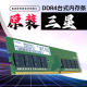 机电脑二手拆机内存条惠普华硕联想暗夜精灵运行内存 三星DDR4台式