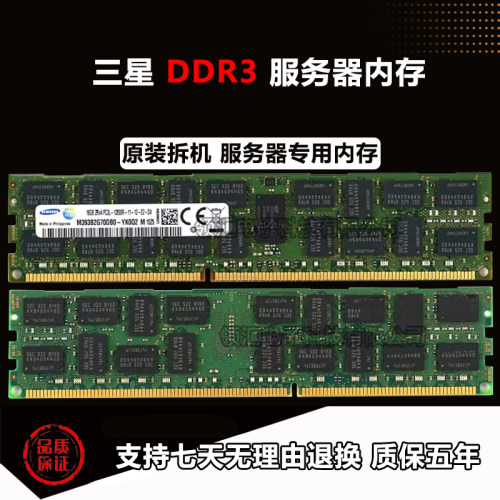 服务器内存16G32G64GX79X58