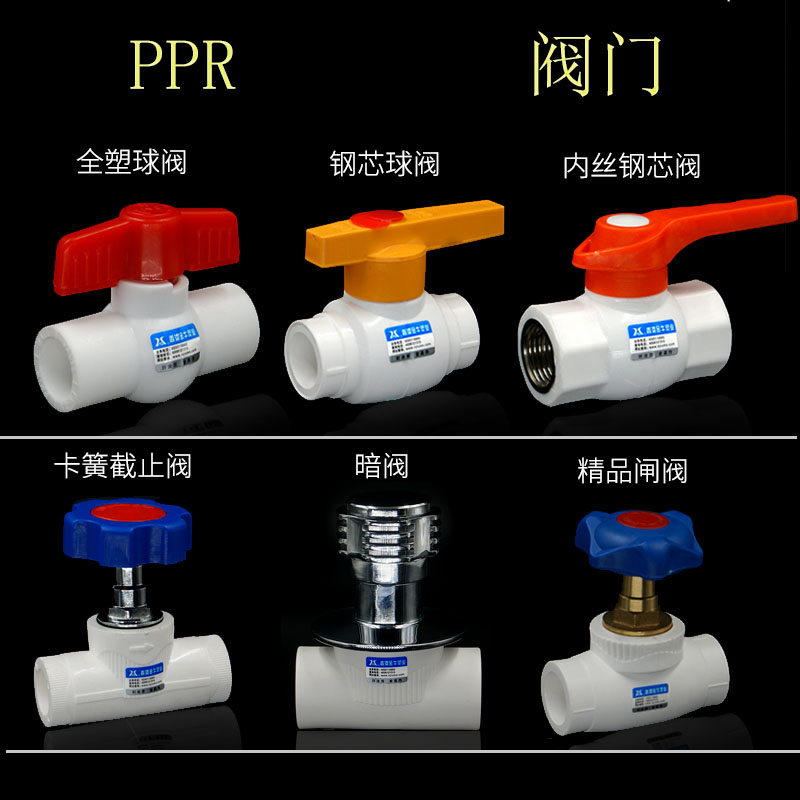 香港金牛PPR热熔接双内丝牙钢芯球阀塑料球阀门ppr铜开关球阀门 基础建材 PPR管 原图主图