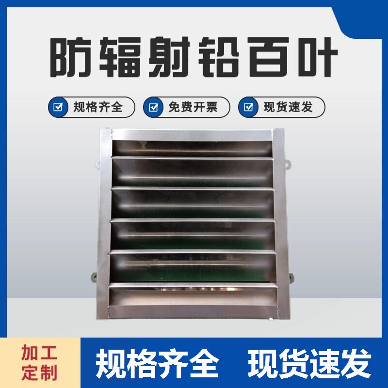 射线防辐射铅百叶窗宠物牙科口腔CT 排气扇 通风口 铅排风扇定制