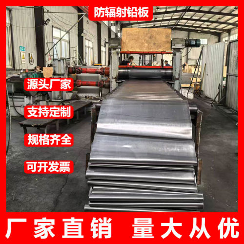 铅板防辐射铅皮0.5/1/2/3/4/5mm