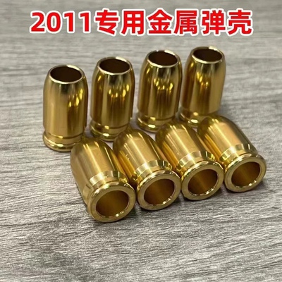 UDL2011金属弹壳战斗大师塔兰战术抛壳加重配件软弹男孩装饰玩具
