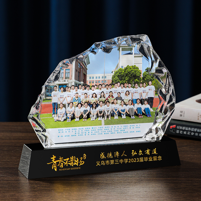 毕业礼物同学聚会留念周年纪念品水晶相框照片合影摆件创意定制