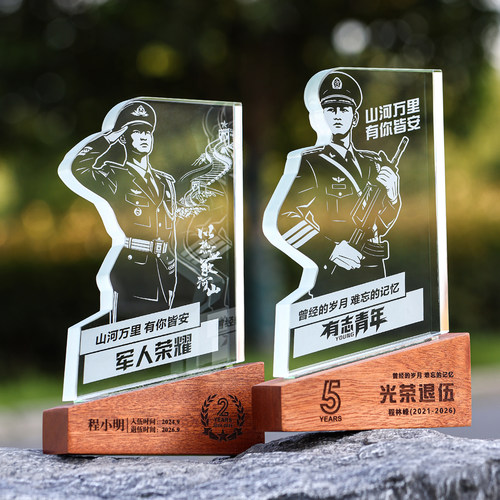 退伍季剪影军人纪念品送战友老兵