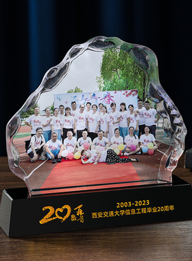 水晶纪念品定制相框摆件定做实用创意毕业礼物同学聚会留念周年