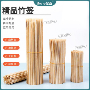 烧烤竹签批发羊肉串钵钵鸡冰糖葫芦商用烤肉炸串小吃一次性木签子