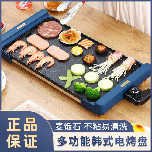 电烤盘家用烤肉专用煎锅韩式多功能烤鱼机室内无烟烤肉盘烧烤炉子