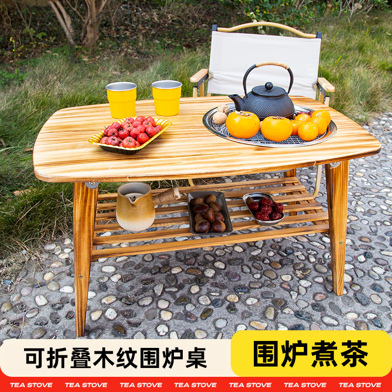 围炉煮茶烤火炉套装折叠烧烤炉子家用新款围炉烧烤一体桌子长方形