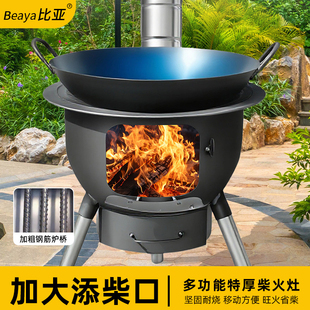 柴火灶新款农村家用烧木柴大铁锅户外便携炒菜炉子新型特厚柴火炉