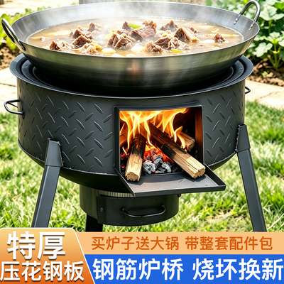柴火灶家用烧木柴可移动地锅灶农村柴火炉新式取暖大锅台户外野营