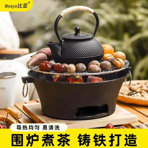 围炉煮茶烤火炉套装2025新款烧烤炉子家用铸铁炉户外取暖器具全套
