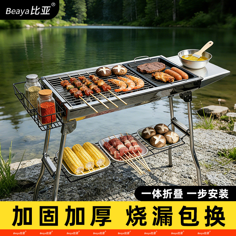 户外烧烤架家用烧烤炉木炭炉子户外烤炉不锈钢烟烤肉架子烧烤用品