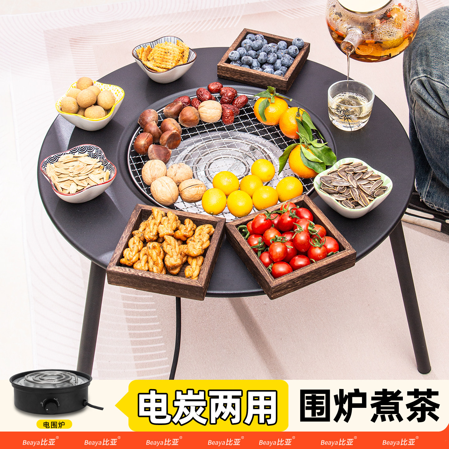 围炉煮茶烤火炉套装器具全套2025新款烧烤桌子新型烧烤炉子家用碳,户外/登山/野营/旅行用品,烧烤炉/烤架,淘宝优惠券,粉丝福利购,淘宝优惠卷